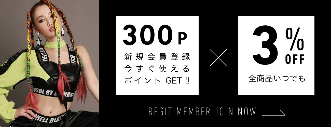 ダンス衣装のボムシェル・会員登録