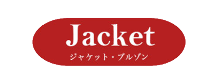 ダンス衣装通販のボムシェル｜ジャケット・カジュアル