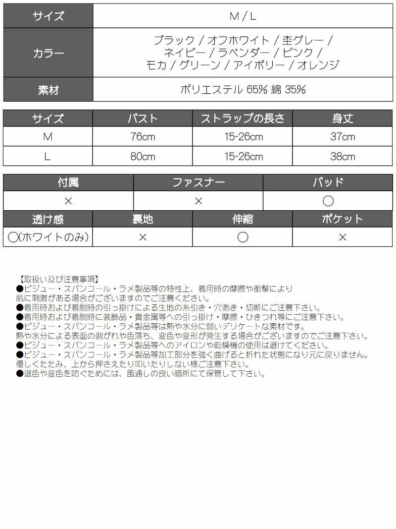 カップ付きリブインナーキャミソール