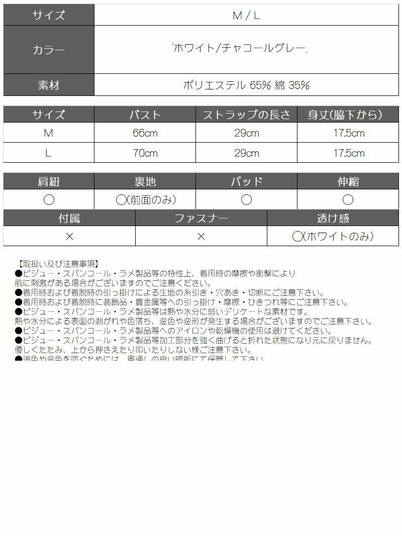 カップ付カラークロス短丈キャミソール