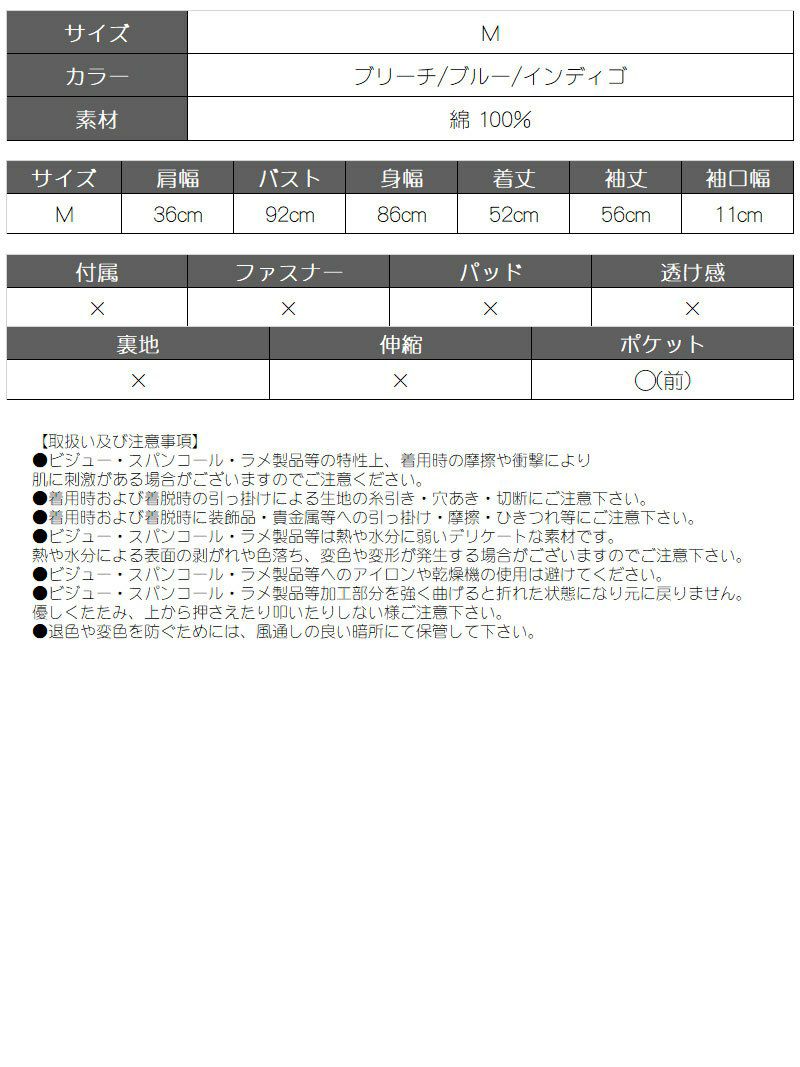 ベーシックデニムジャケット