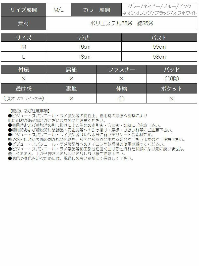 嬉しいカップ付カラーベアトップ