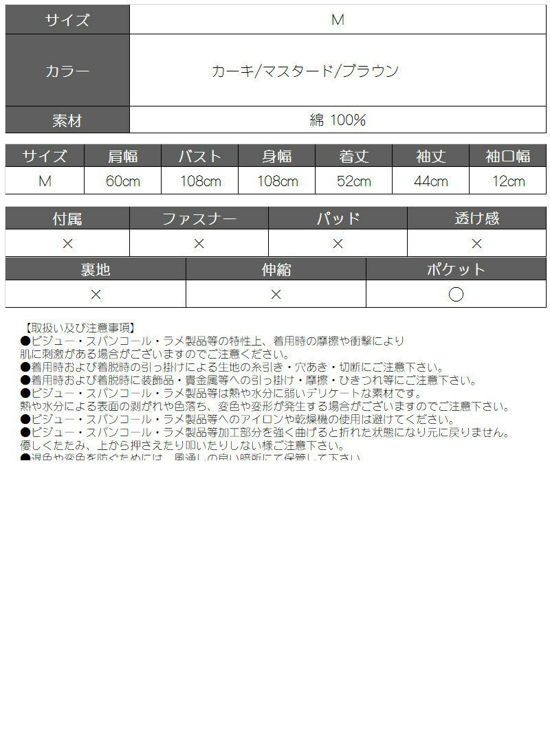 ノーカラー肩落としデザインジャケット