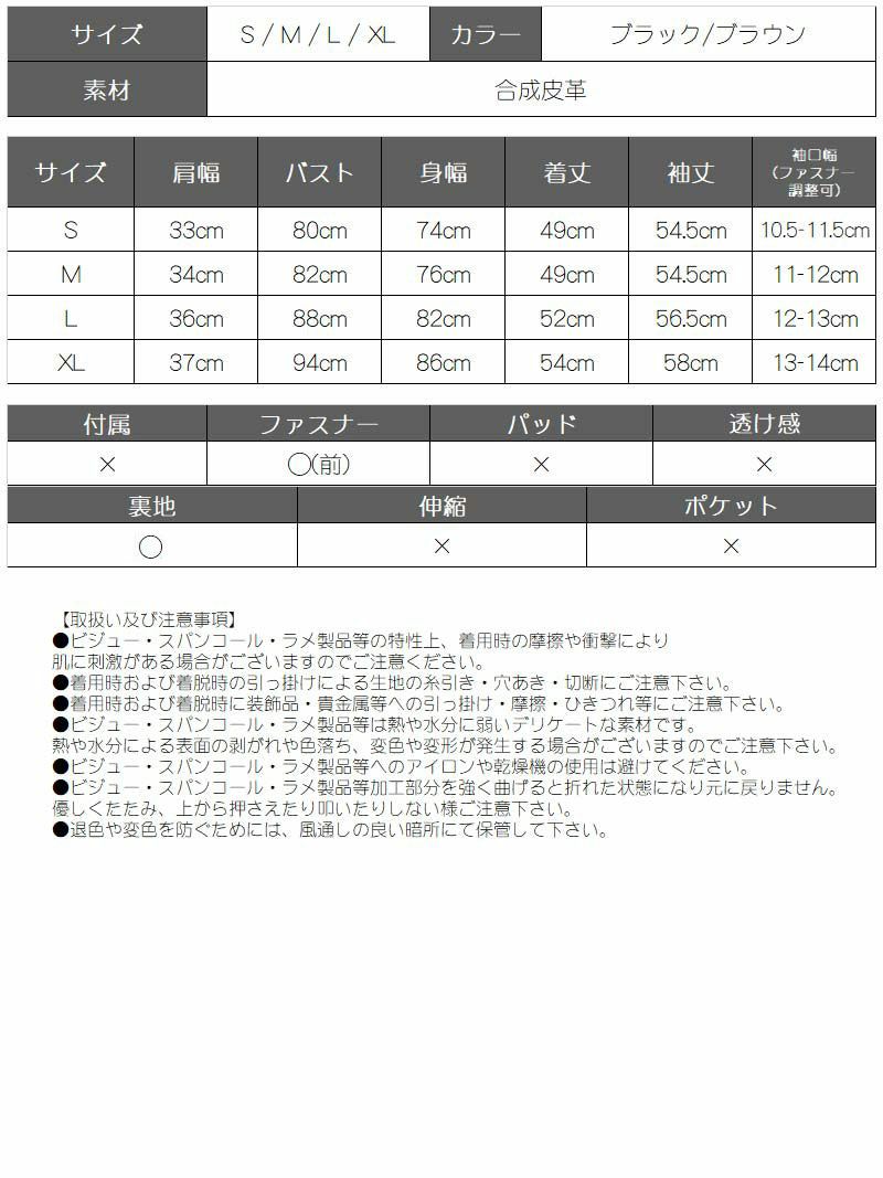 フェイクレザーライダースノーカラージャケット