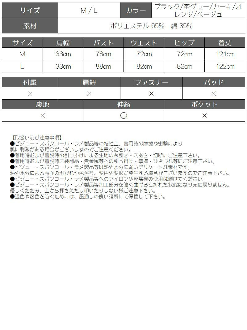 サイドスリット入りリブノースリーブロングワンピース