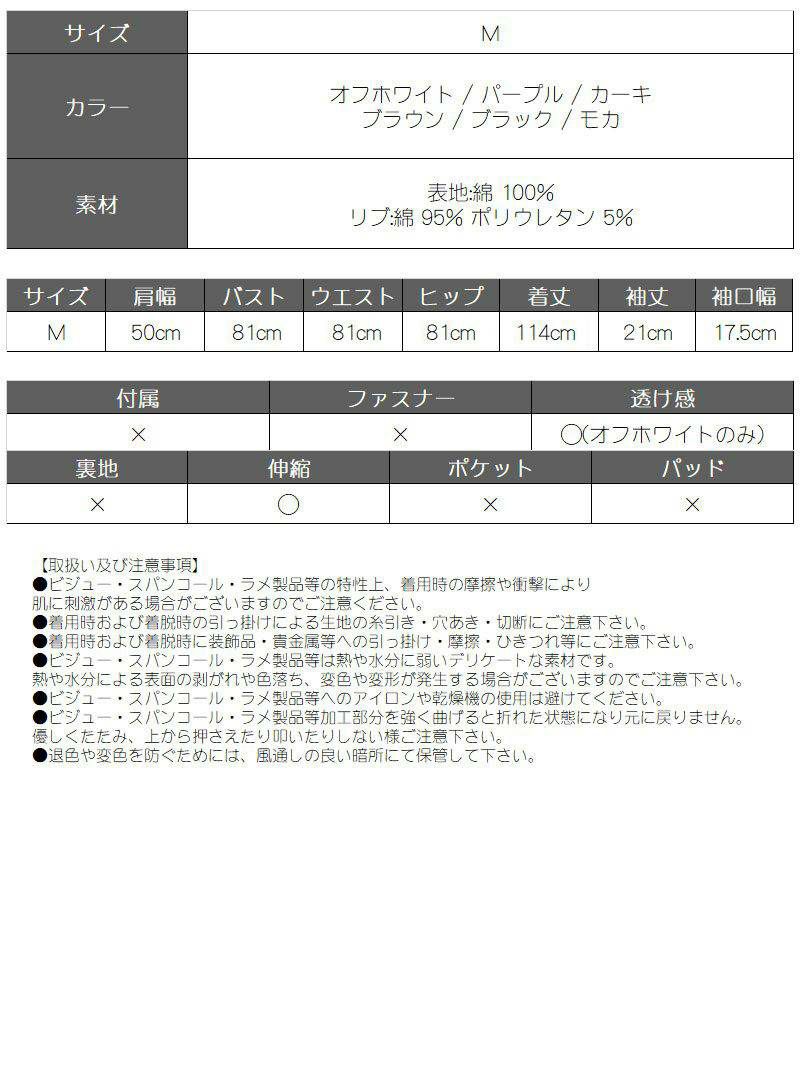 バックスリット入りビックシルエットゆる無地ワンピース