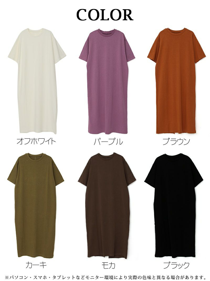 スリット入りビッグシルエットTシャツワンピース