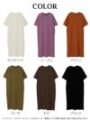 スリット入りビッグシルエットTシャツワンピース