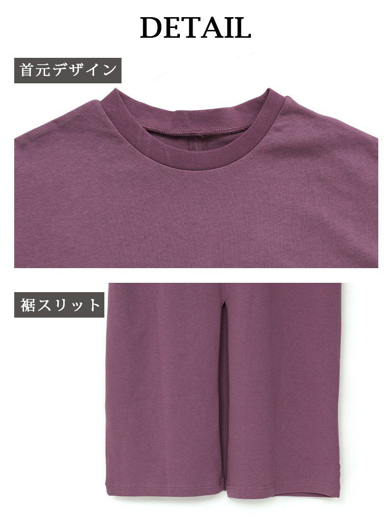 スリット入りビッグシルエットTシャツワンピース