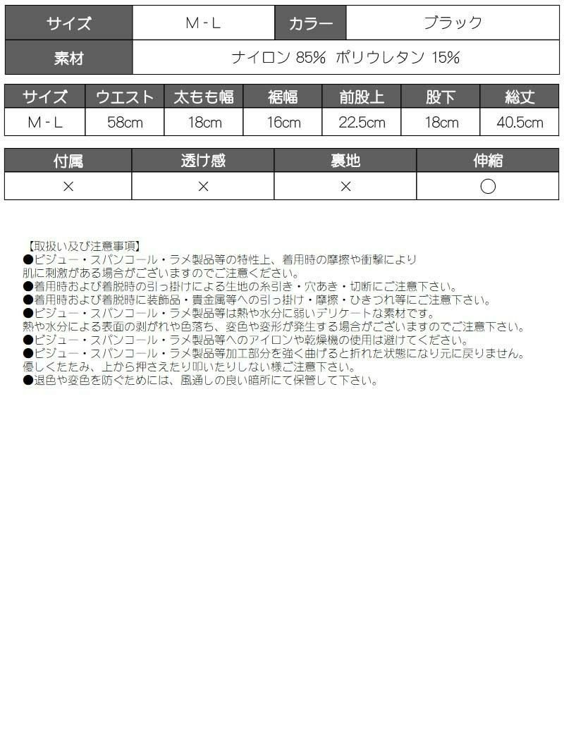 3分丈シームレススパッツ【bombshell/ボムシェル】