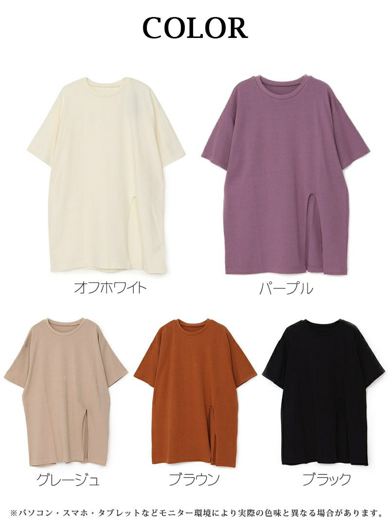 大胆スリット入り半袖ビッグTシャツ