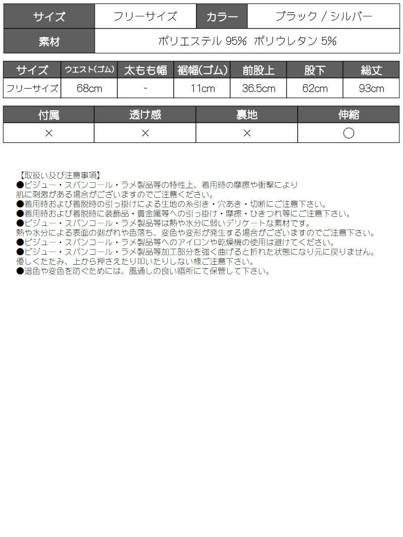 大胆スリット艶メタリックサルエルパンツ