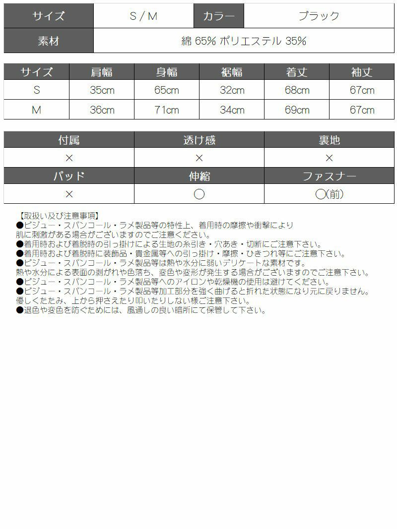 メール便対応】フロントジップ長袖ストレッチレオタード【ダンス衣装