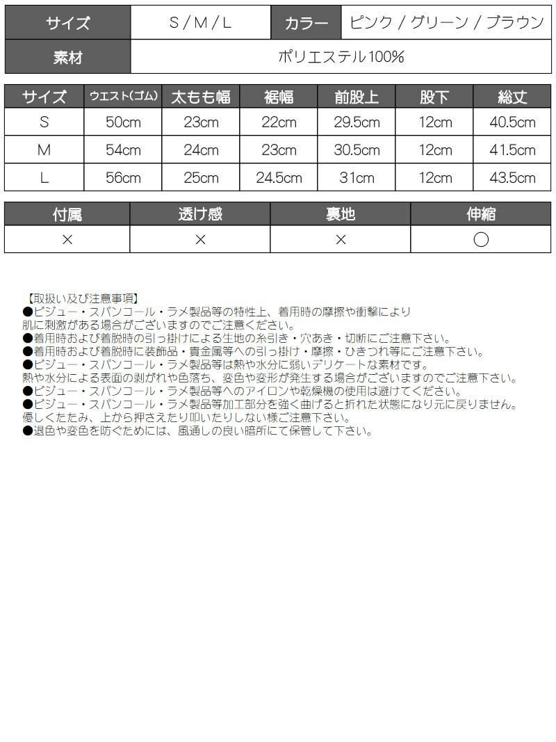 パイソン柄ストレッチスパッツレギンス