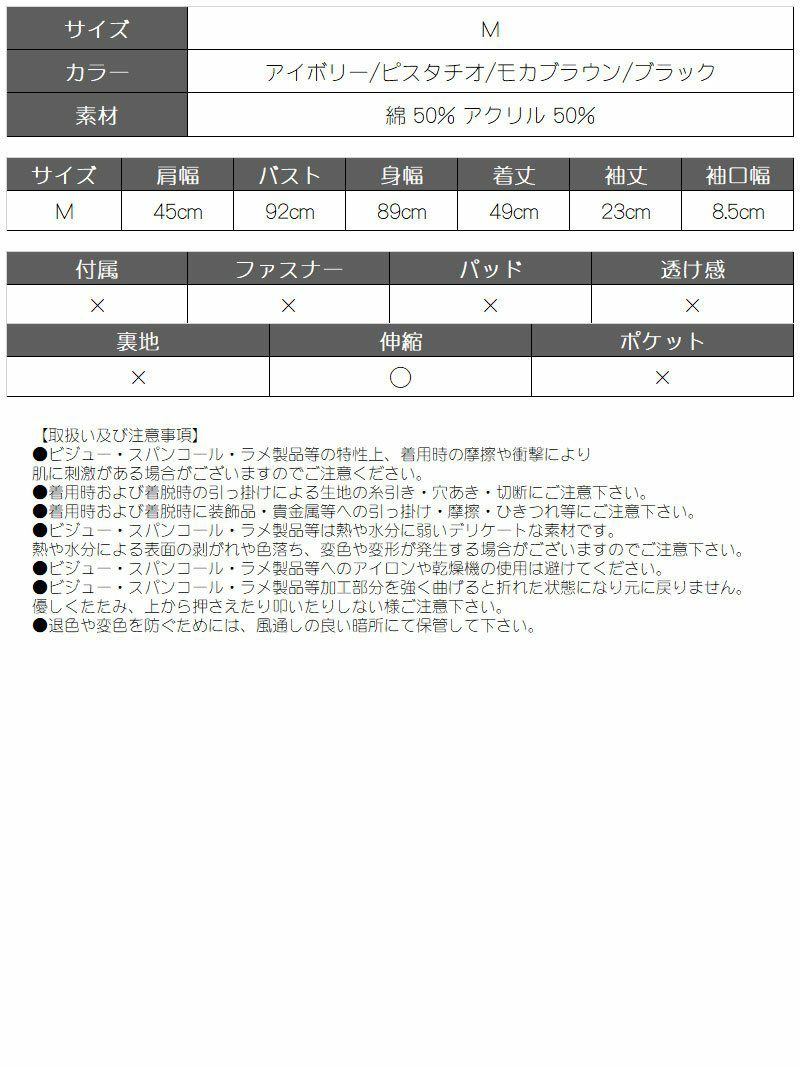 オープンショルダーボリューム半袖ニット