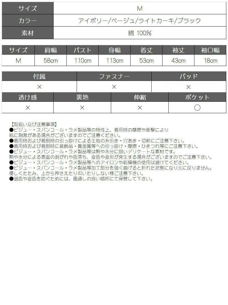 コットンツイルステッチ襟付き長袖ジャケット