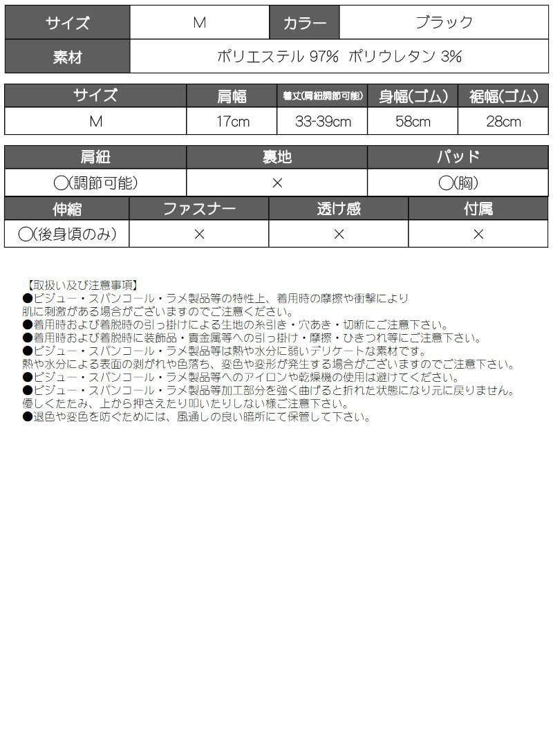 カップ付き千鳥柄ビスチェ風キャミソール【ダンス衣装通販bombshell/ボムシェル】