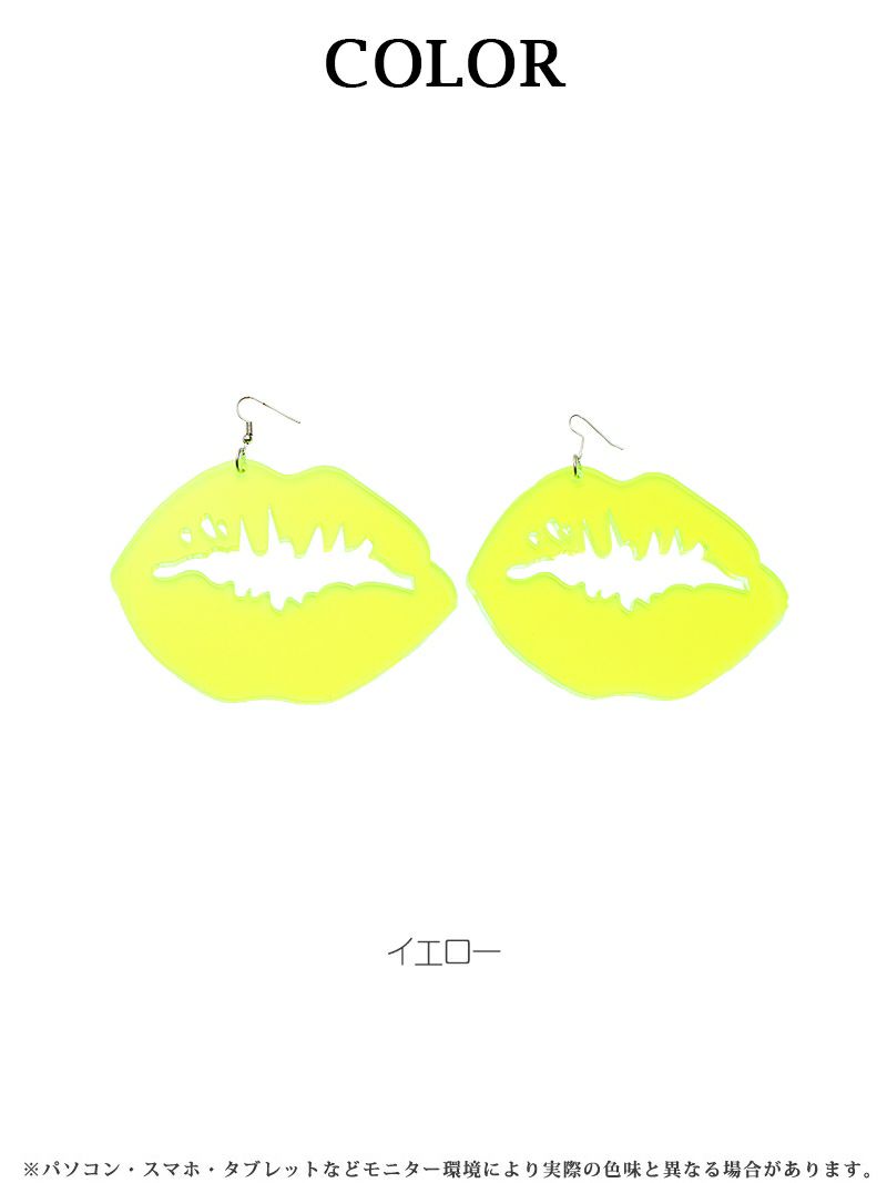超BIGリッププレートネオンカラーイエローピアスアクセサリー【ダンス衣装通販bombshell/ボムシェル】