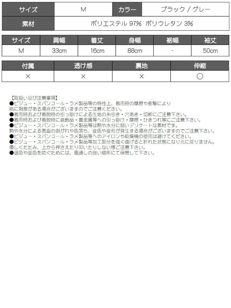 胸開きスーパーセクシー丈ニットトップス