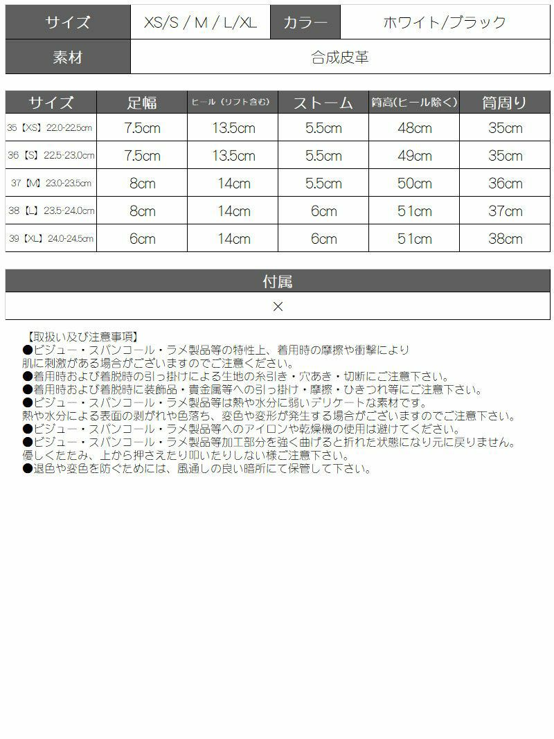 XSからXLまで完備!!レザー風厚底ヒールニーハイブーツ【ダンス衣装通販bombshell/ボムシェル】