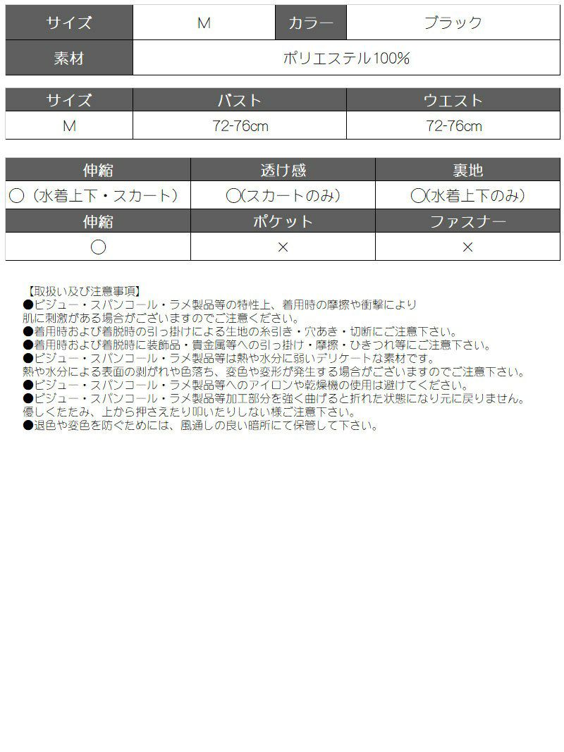 バックルチュールスカート付きブラックワンショルセットアップ3点セット【ダンス衣装通販bombshell/ボムシェル】