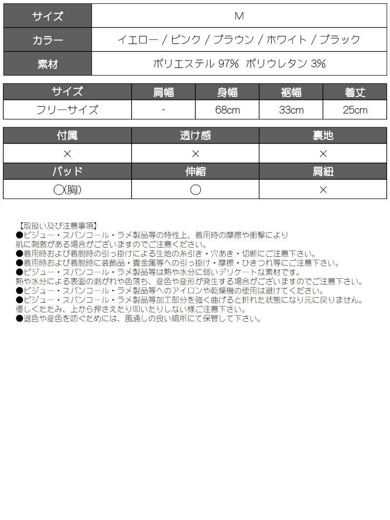 全5色！胸カップ付きへそ出しショート丈ストレッチベアトップ