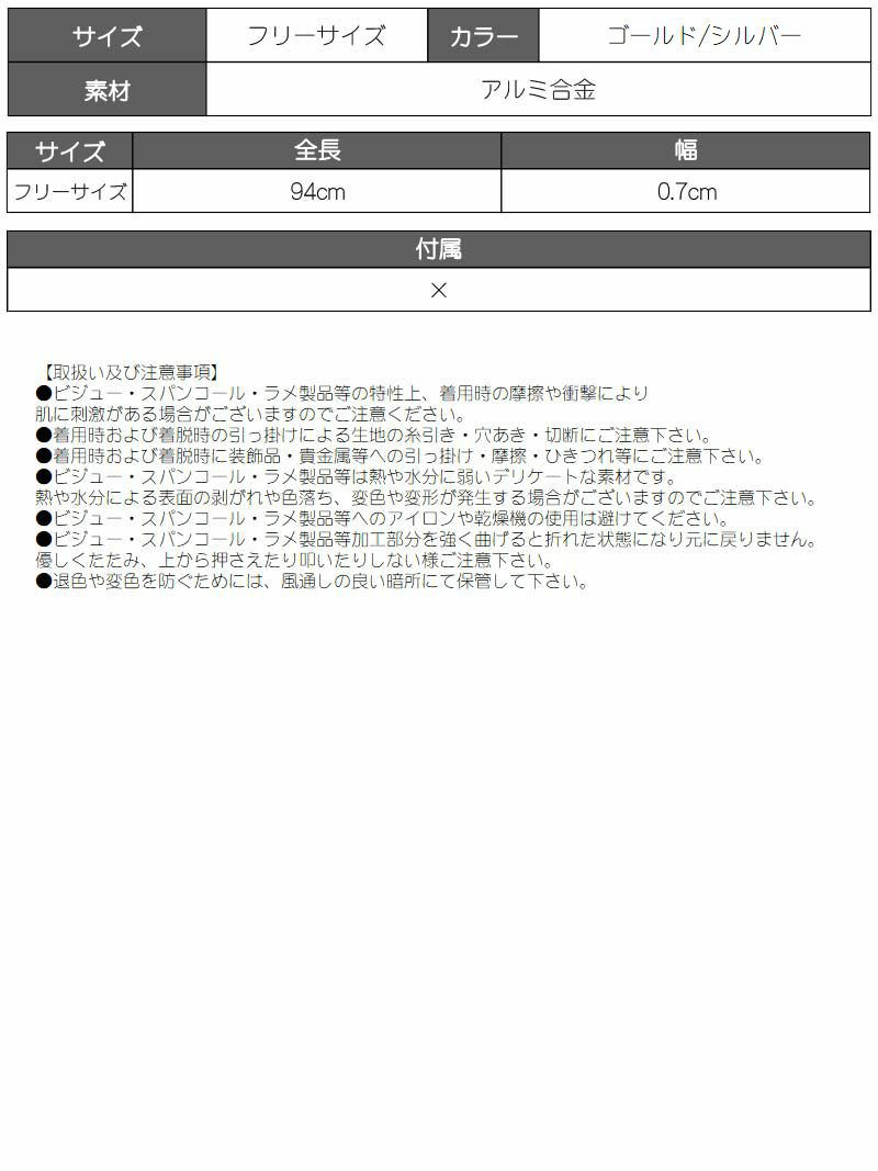 チャーム付き3連ゴールドチェーンベルト