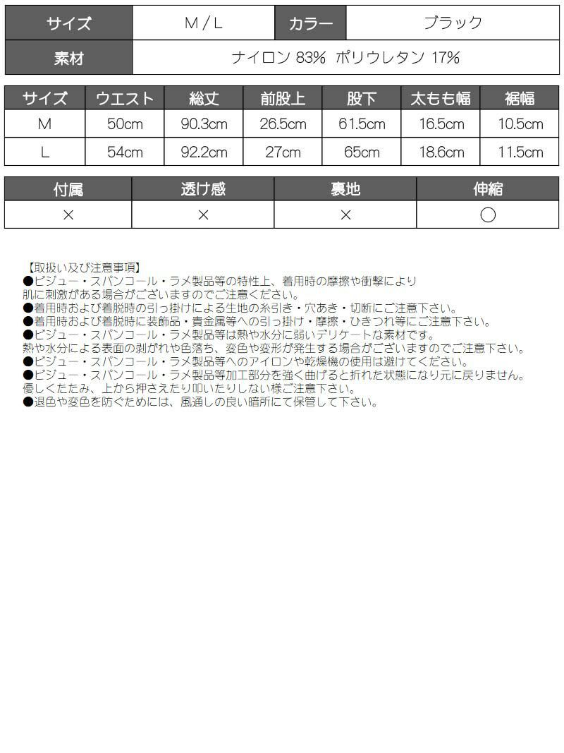 着回し力絶大！無地ブラックストレッチスパッツレギンス