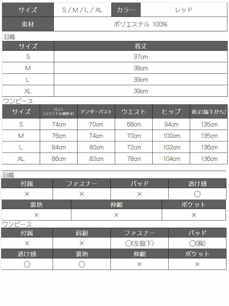 大きいサイズ完備！シフォンフラワー振袖セットアップ和装衣装2点セット【ダンス衣装通販bombshell/ボムシェル】