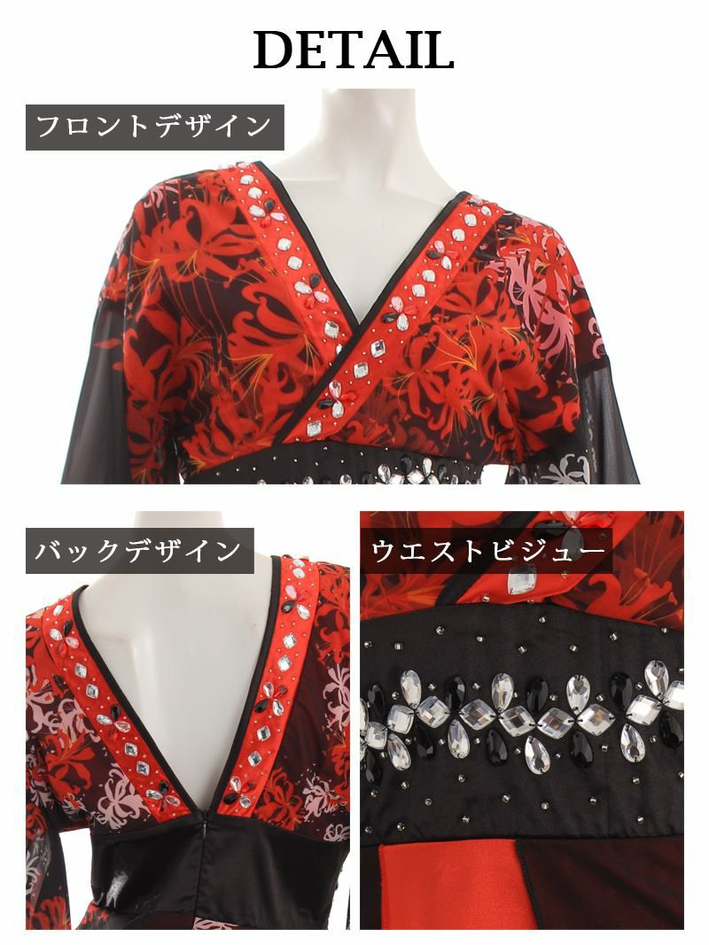 妖艶彼岸花柄シフォングラデ花魁風着物衣装【ダンス衣装通販bombshell/ボムシェル】