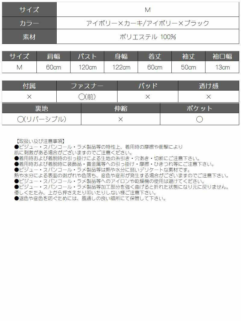 リバーシブルふわもこシープボアブルゾンMA-1ジャケット【ダンス衣装通販bombshell/ボムシェル】