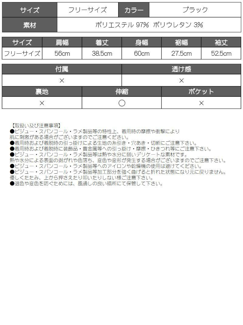 重ね着風肩見せーショート丈トレーナー【ダンス衣装通販bombshell/ボムシェル】