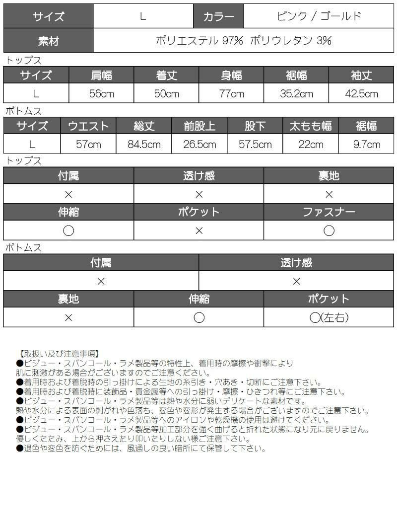 ド派手！メタリックレオパードショート丈スウェットセットアップ2点セット【ダンス衣装通販bombshell/ボムシェル】