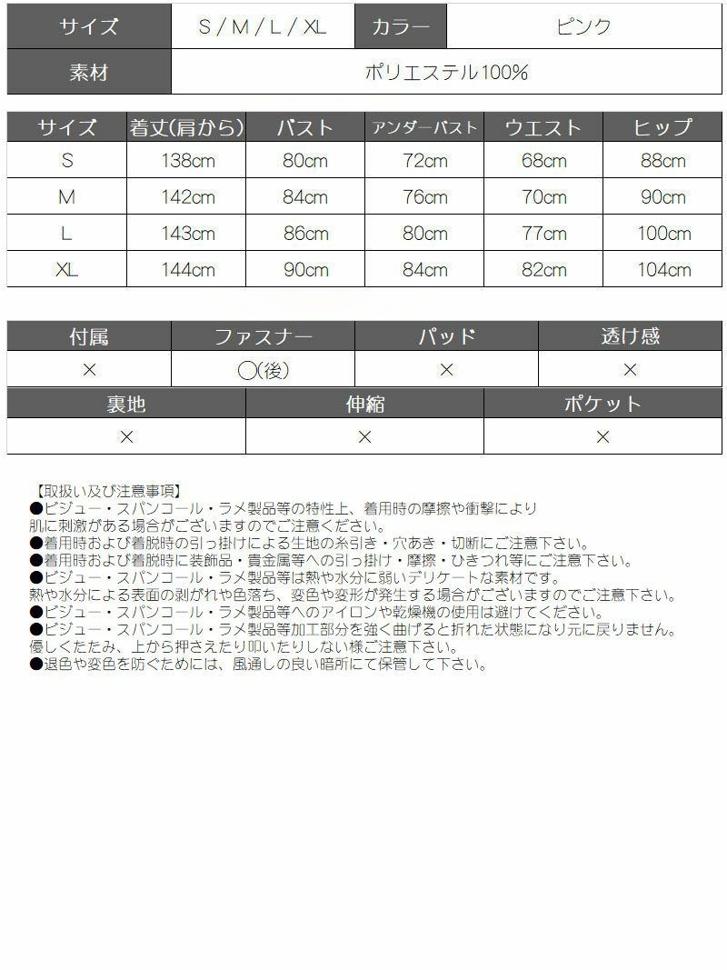 超ド派手！ビビッドピンク振袖風大判花柄ビジューシフォン花魁着物衣装【ダンス衣装通販bombshell/ボムシェル】