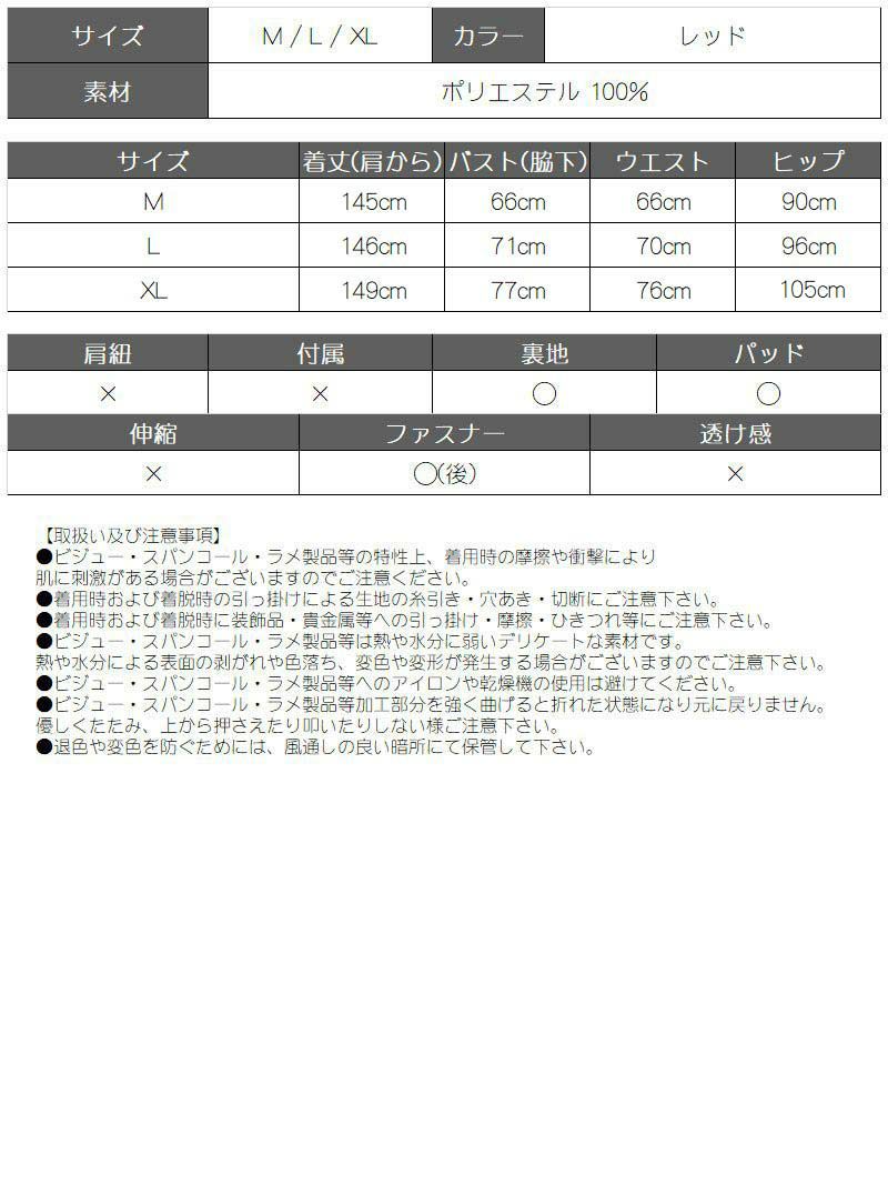 振袖風百合花柄レッドビジューシフォン花魁着物衣装【ダンス衣装通販bombshell/ボムシェル】