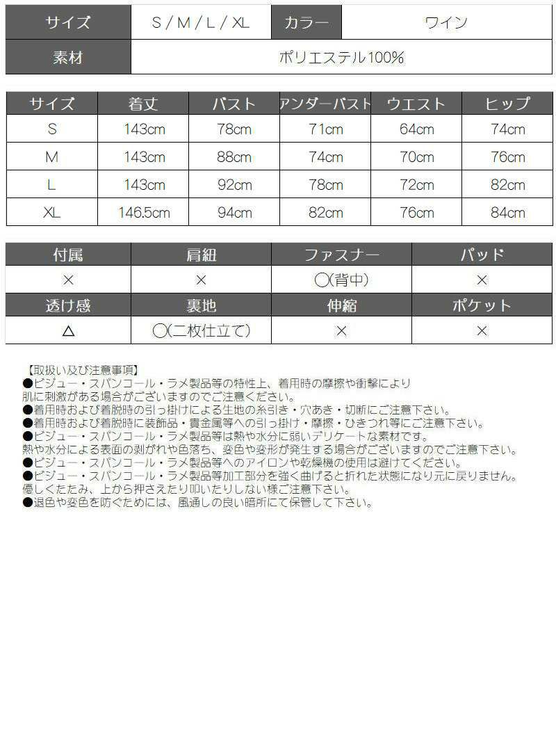 華和柄グラデローズワインレッドシフォン花魁風着物衣装