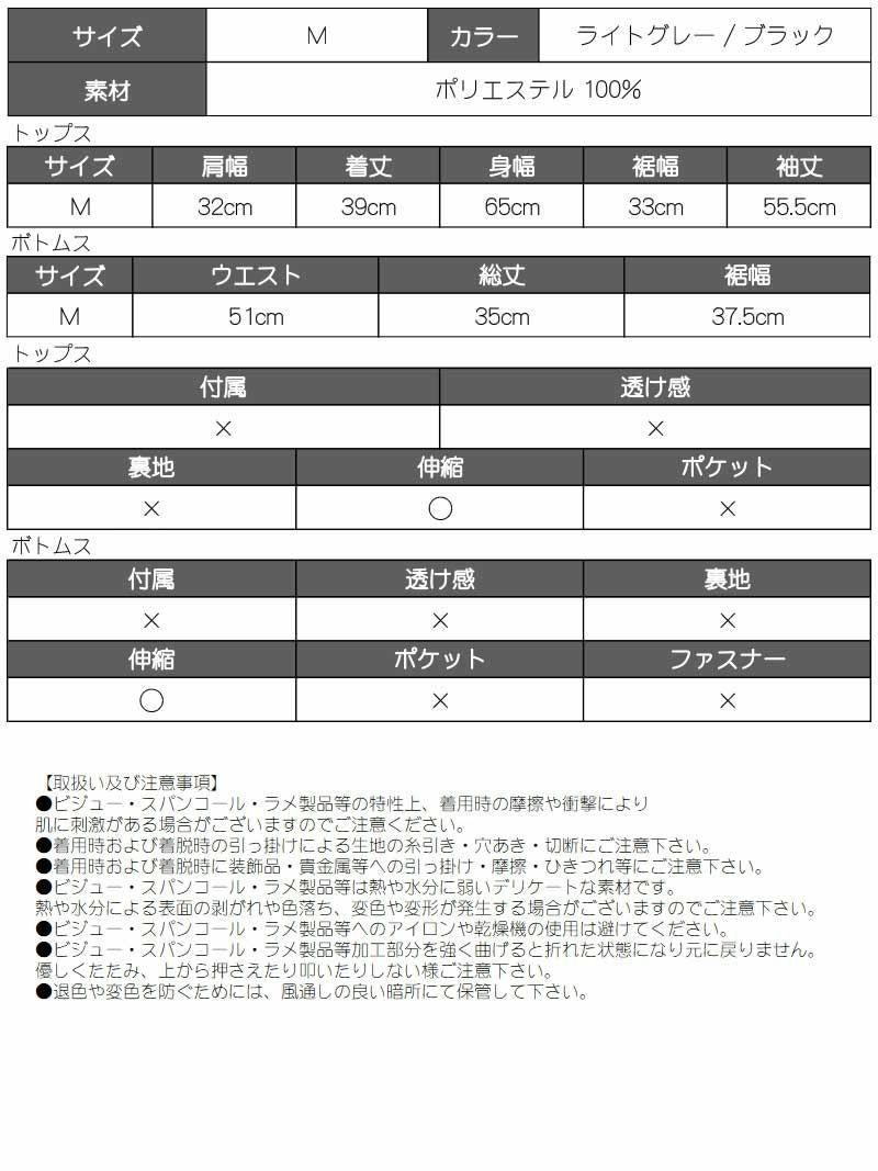 お腹出しショート丈ダブルラインスポーティーセットアップ2点セット【ダンス衣装通販bombshell/ボムシェル】