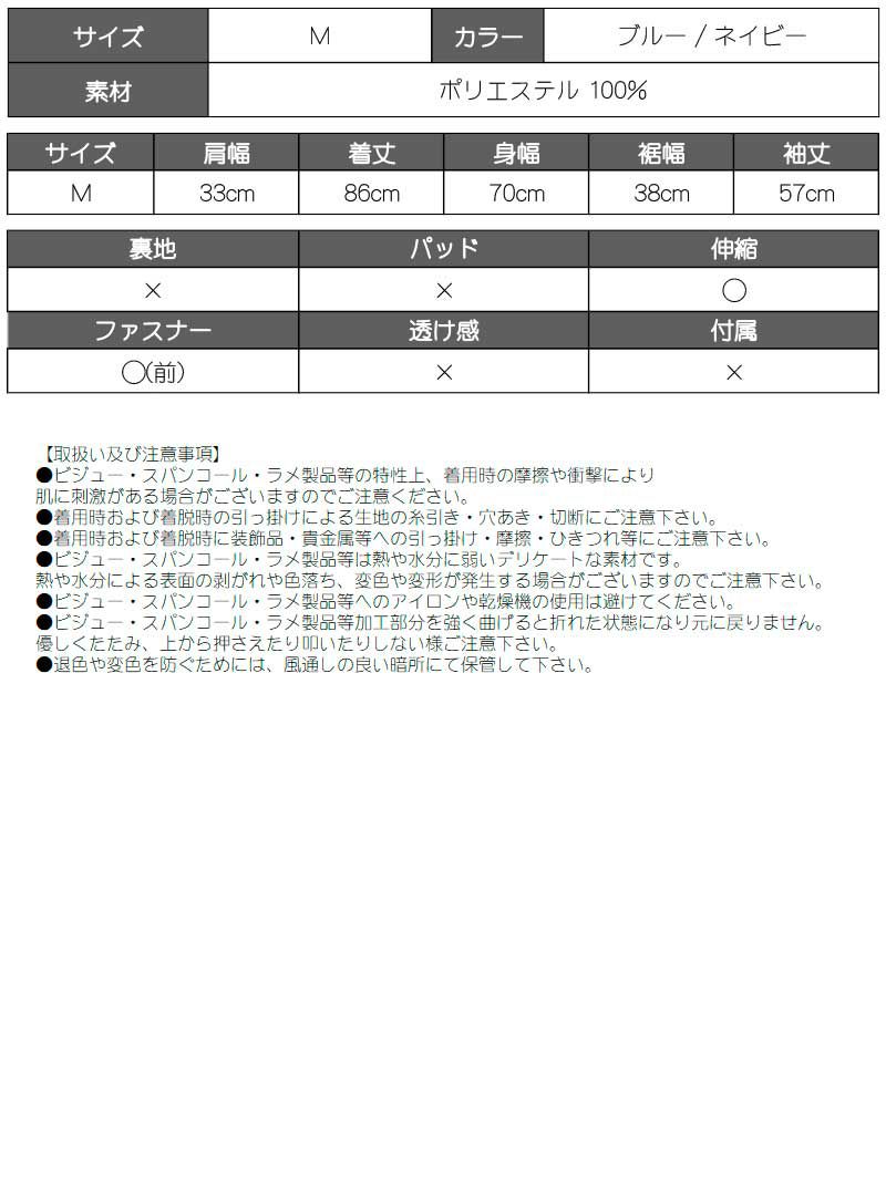 ド迫力！龍柄フロントジップ長袖ジャガードニットミニワンピース【ダンス衣装通販bombshell/ボムシェル】