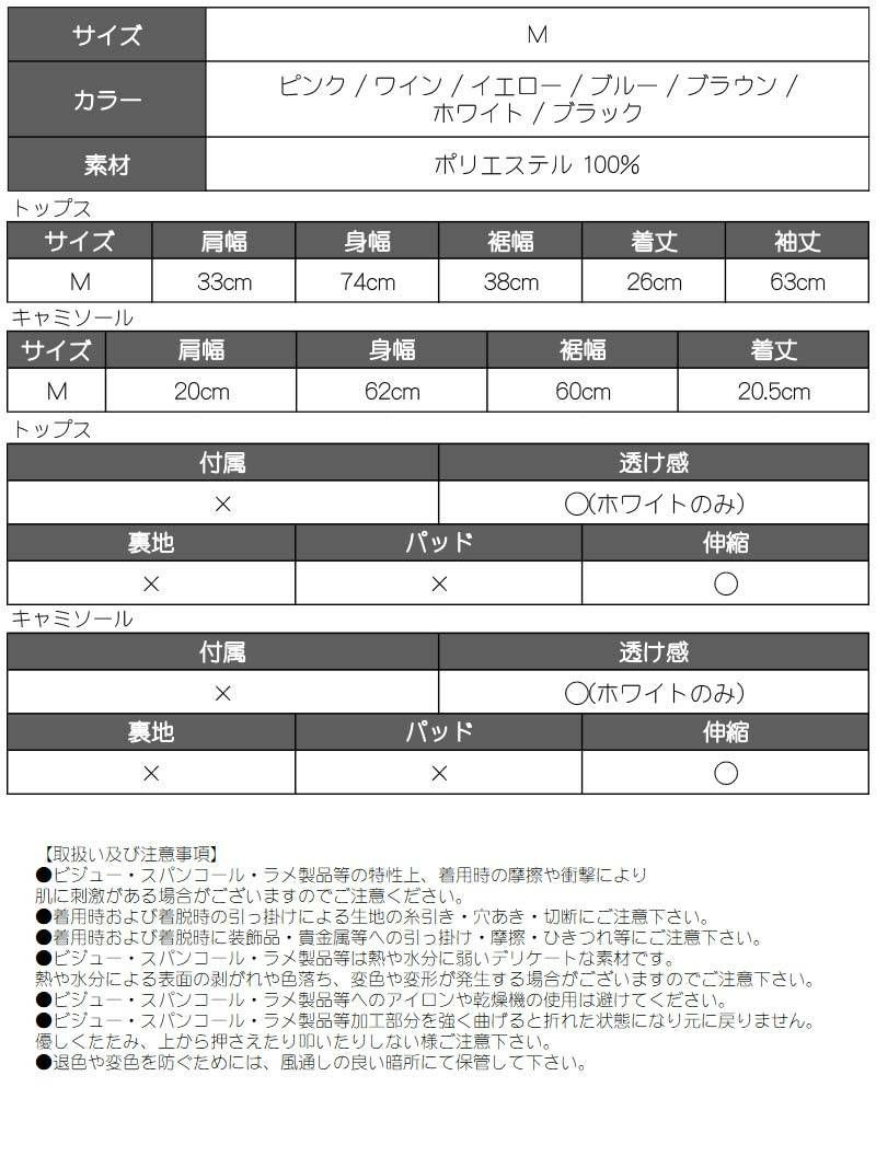 全7色！バストオープンセパレート長袖セットアップトップス2点セット【ダンス衣装通販bombshell/ボムシェル