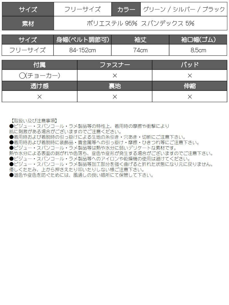 チョーカー付サイドラインボディハーネスワンショルダーカバートップス【ダンス衣装通販bombshell/ボムシェル】