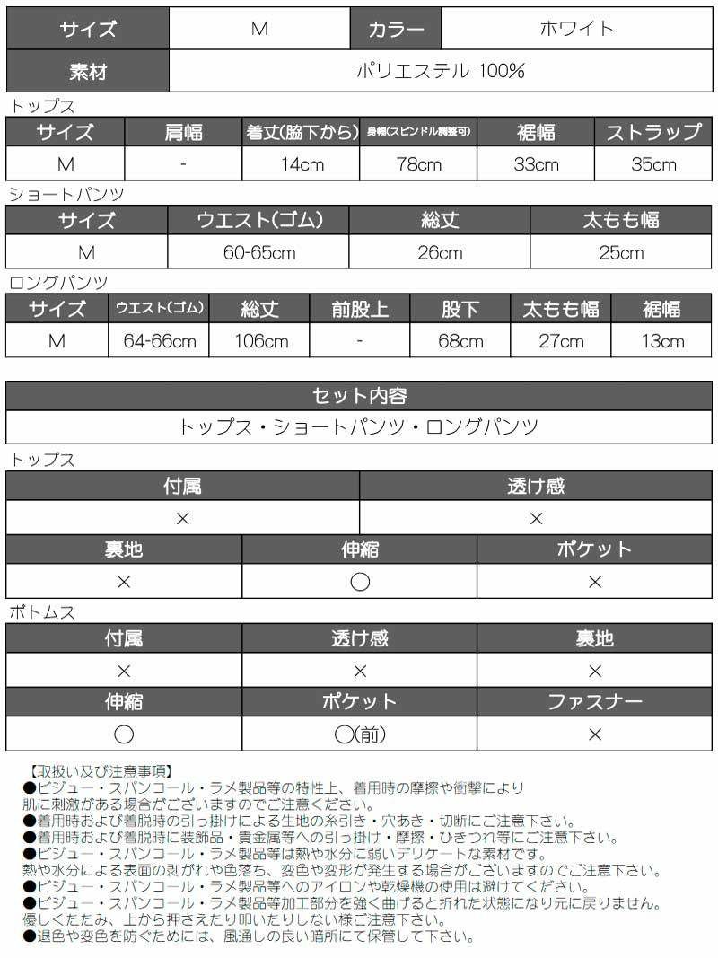 超COOL！大胆カッティングオーバーパンツ付きストリングキャミソールセットアップ3点セット【ダンス衣装通販bombshell/ボムシェル】