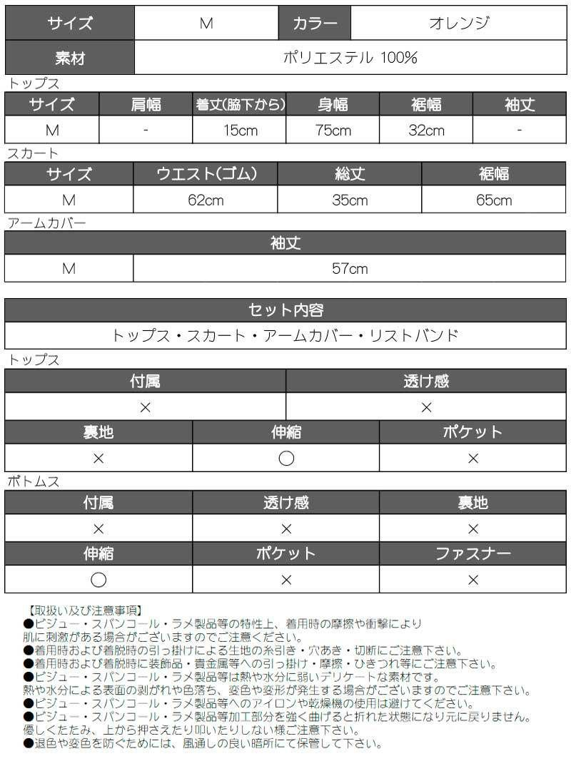 SO CUTE！チェッカー柄へそ出しバックルベルトビスチェプリーツミニスカートセットアップ3点セット【ダンス衣装通販bombshell/ボムシェル】