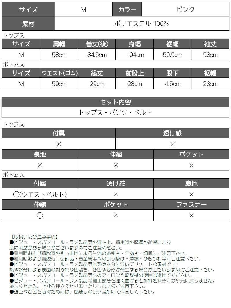 バックルベルト付きピンクハイネックショート丈ジャケットトップスセットアップ3点セット【ダンス衣装通販bombshell/ボムシェル】