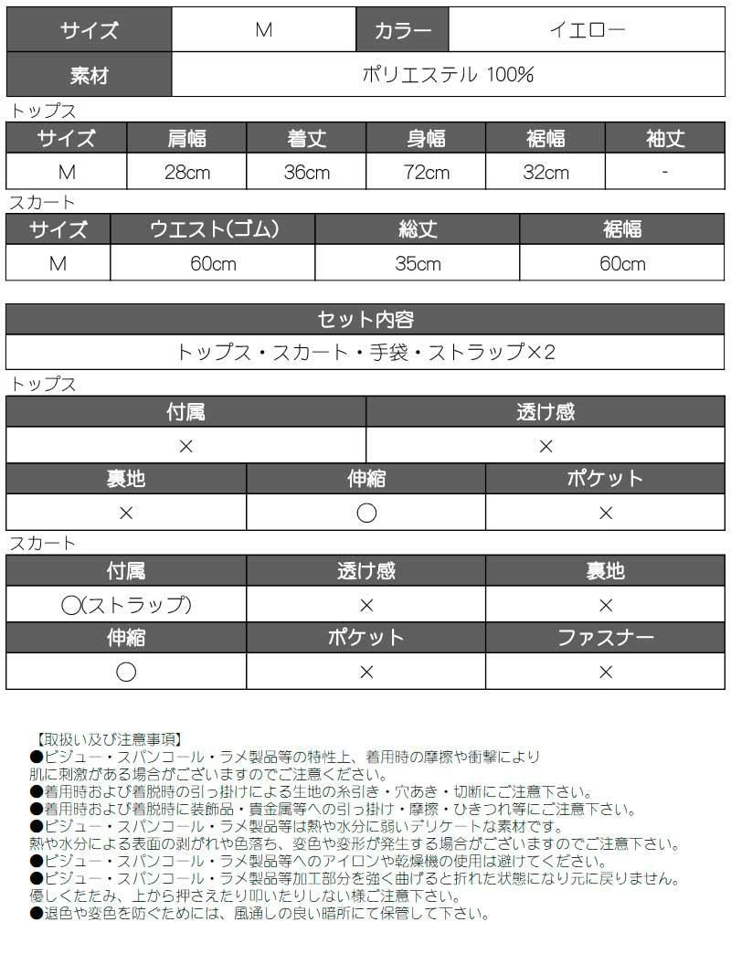 【訳ありアウトレット】豪華5点SET！お腹見せショート丈ビスチェ×バイカラーダブルラインプリーツスカートセットアップ【ダンス衣装通販bombshell/ボムシェル】