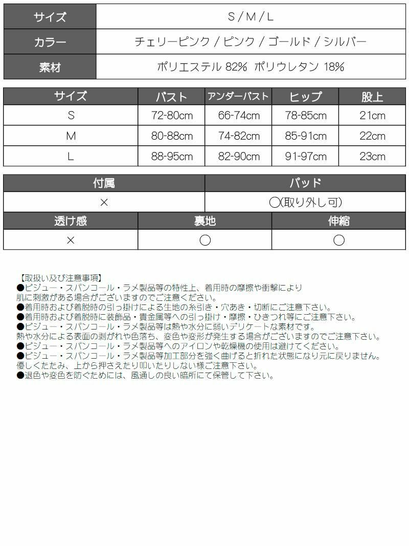 極太ゴールドチェーンがCOOL！メタリックパイソン柄ビスチェビキニ衣装【ダンス衣装通販bombshell/ボムシェル】