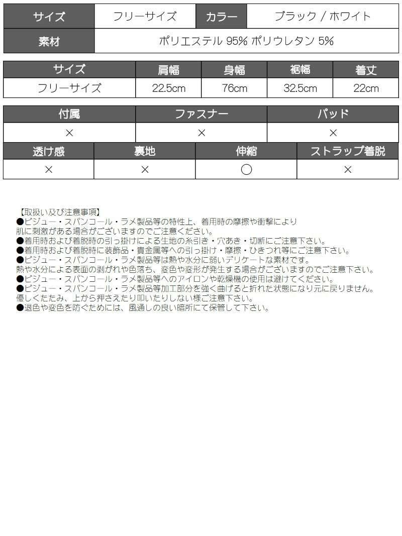 ロゴデザインエナメル調フェイクレザーショート丈ビスチェ【ダンス衣装通販bombshell/ボムシェル】