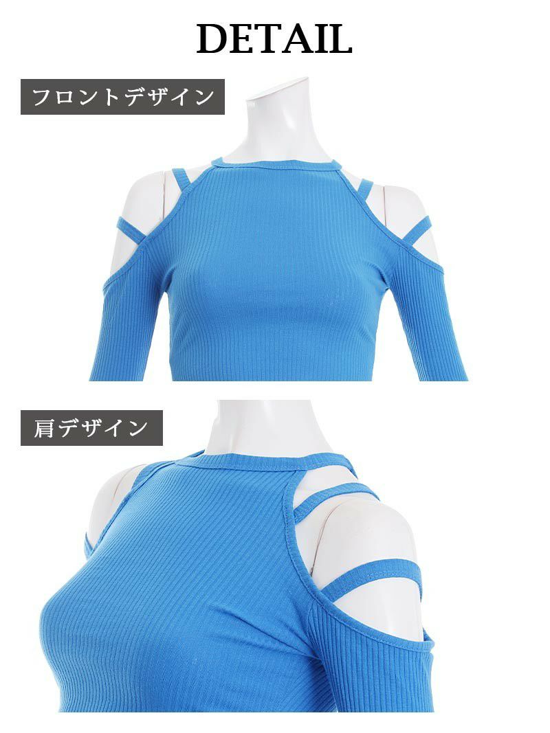 全6色！お腹見せ短丈肩出しカットアウトリブニット長袖カットソー【ダンス衣装通販bombshell/ボムシェル】