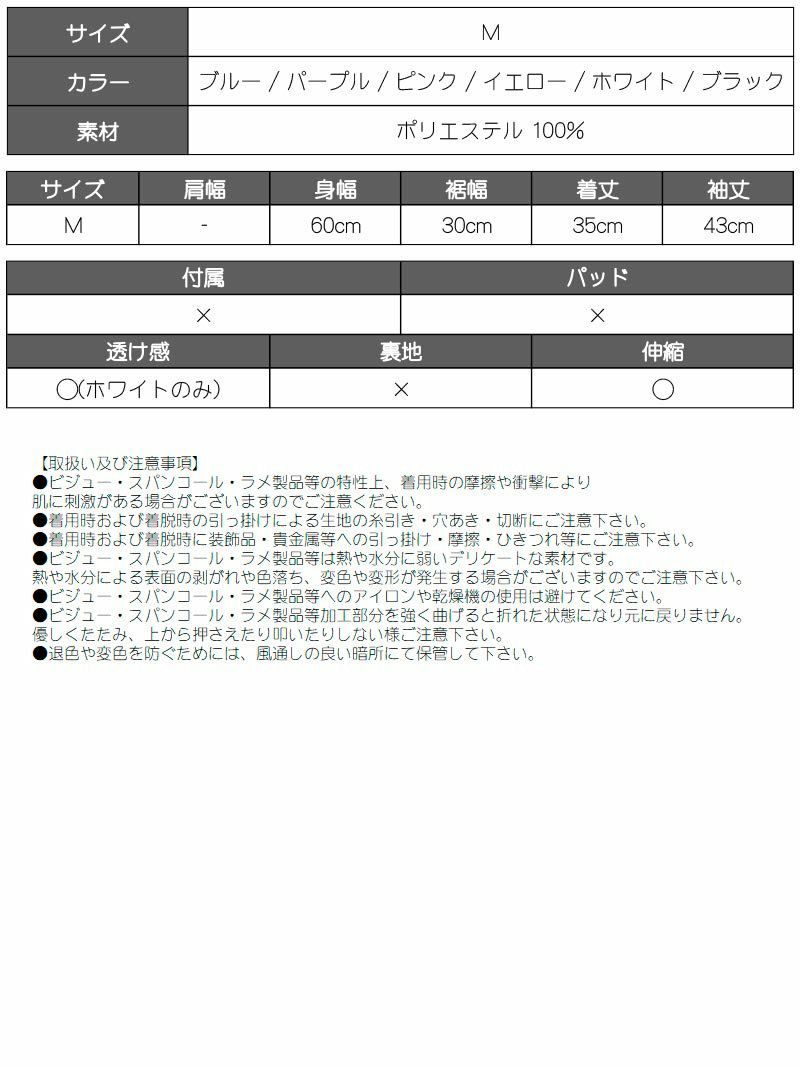 ショート丈韓国風カットアウト長袖リブカットソー