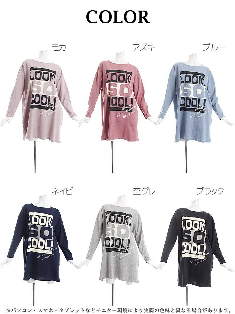 選べる6カラー！英字ロゴプリント薄手BIG長袖Tシャツ【ダンス衣装通販bombshell/ボムシェル】