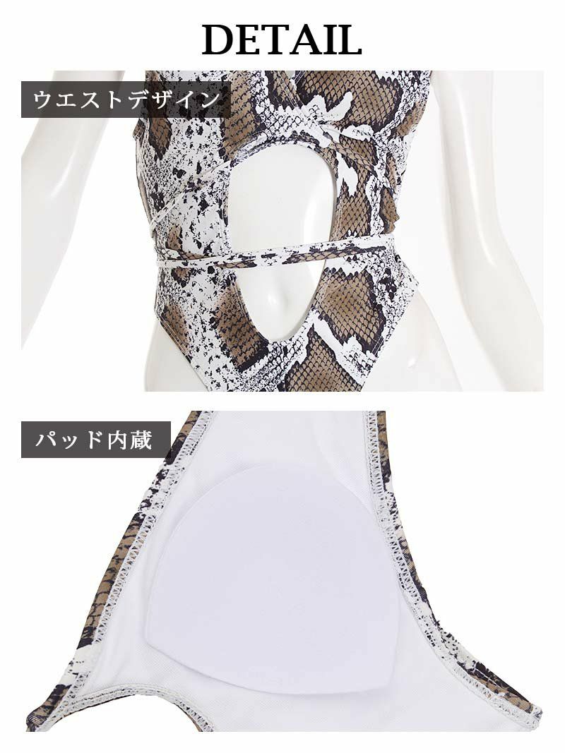 パレオ付き！スネーク柄ハイレグモノキニビキニ衣装2点セット【ダンス衣装通販bombshell/ボムシェル】